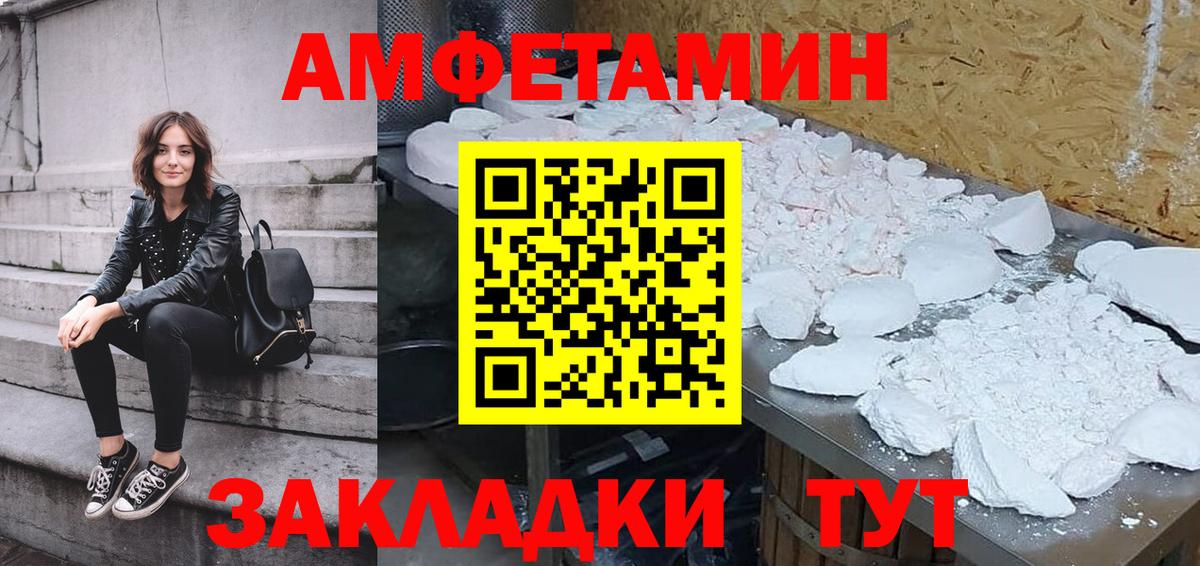 Amphetamine    как зайти  Amphetamine  Электросталь  АМФЕТАМИН Premium  Вход с VPN 