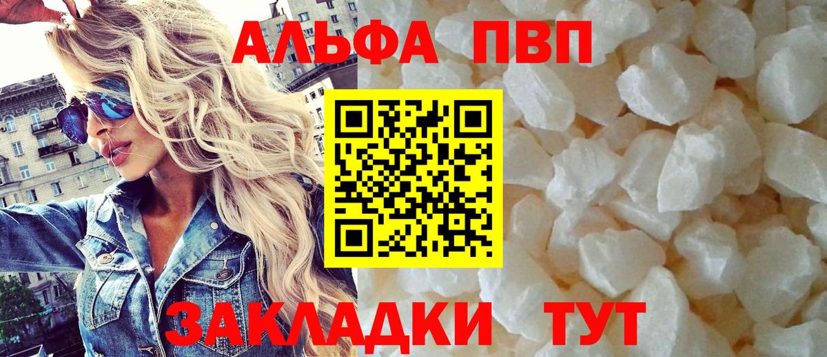 где найти наркотики  А ПВП СК  А ПВП крисы CK  APVP кристаллы  Вход с VPN  Электросталь  A PVP 
