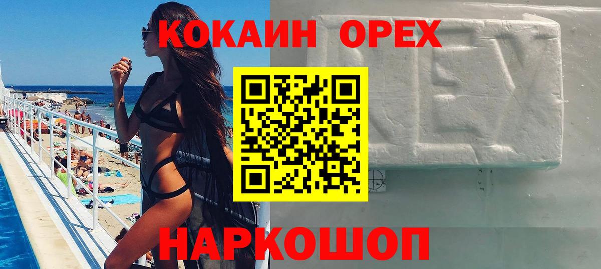 Кокаин FishScale Электросталь