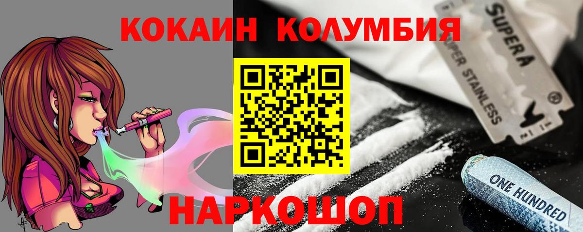 Электросталь  COCAIN Fish Scale  КОКАИН Fish Scale  наркошоп  Вход с VPN 