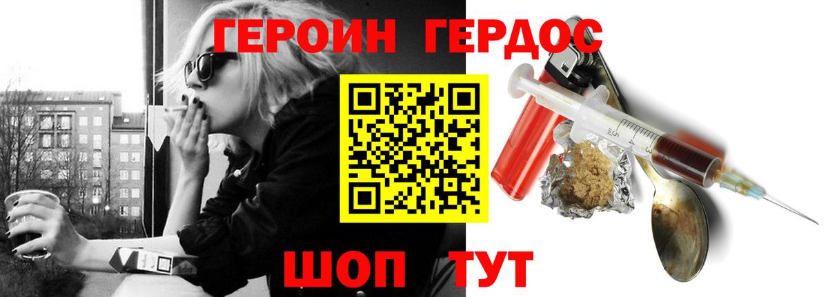Героин Афган Электросталь