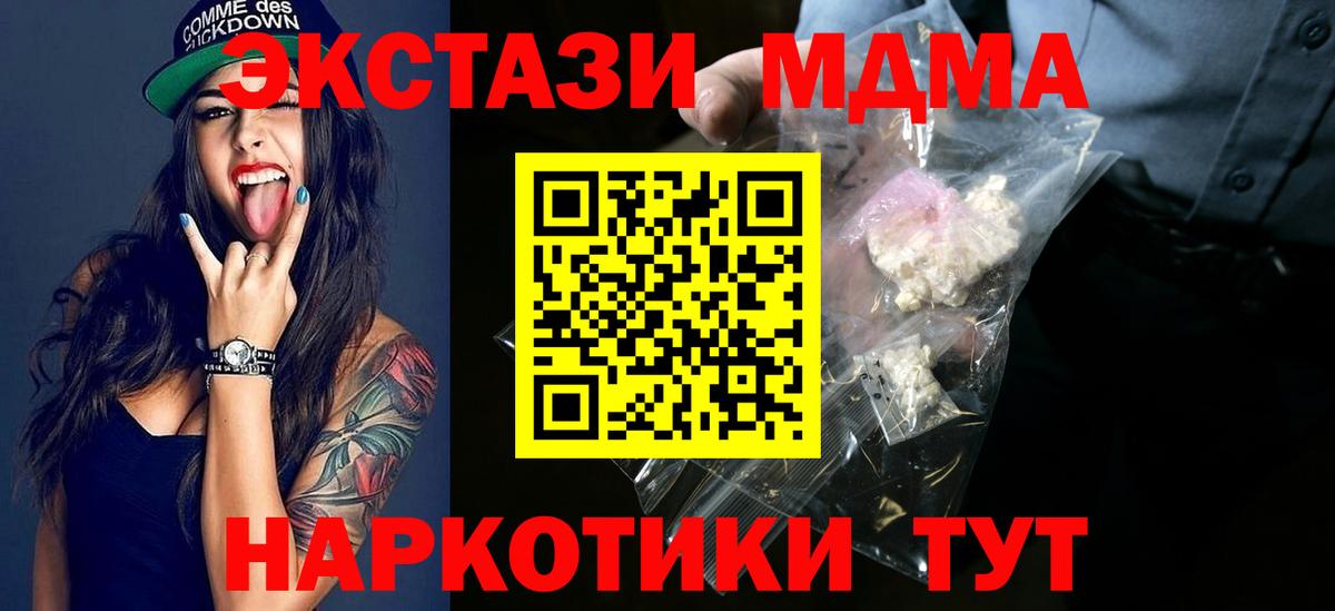 MDMA Molly  MDMA молли  Электросталь  МДМА  Вход с VPN 