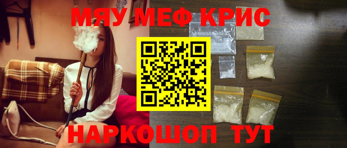 МЯУ-МЯУ мука  МЯУ-МЯУ  МЯУ-МЯУ  Электросталь  купить   Вход с VPN 