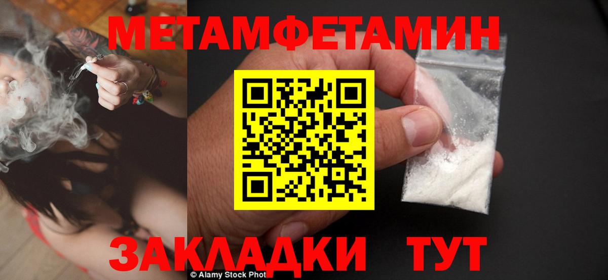 Метамфетамин Декстрометамфетамин 99.9% Электросталь