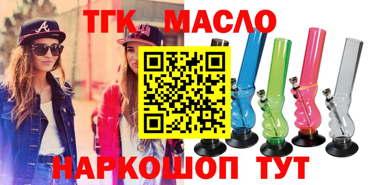 Дистиллят ТГК Wax Электросталь