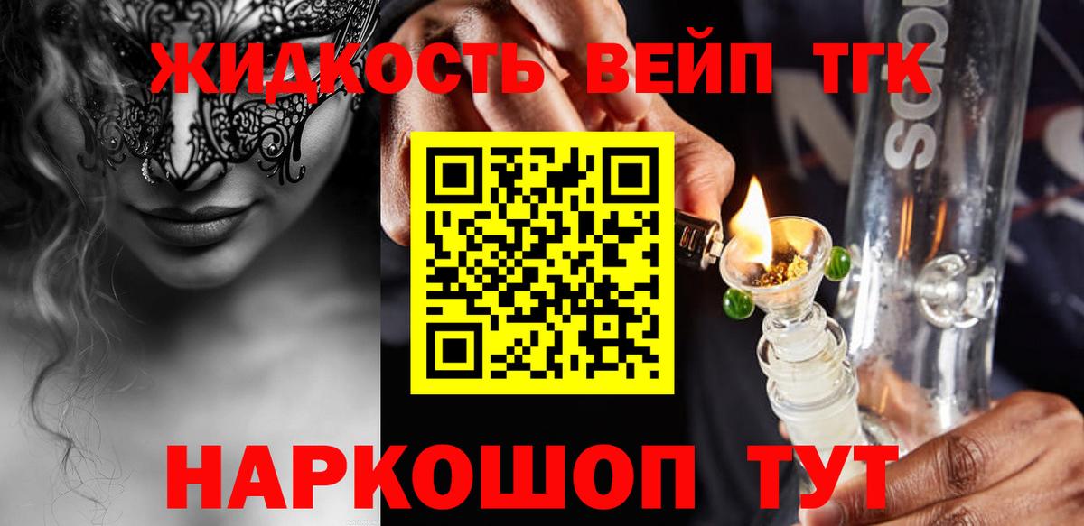 ТГК Wax  как найти наркотики  Электросталь  Вход с VPN 