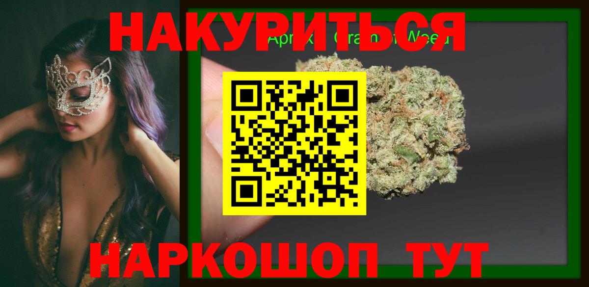 Марихуана OG Kush  Конопля AK-47  Вход с VPN  Конопля план  Электросталь 